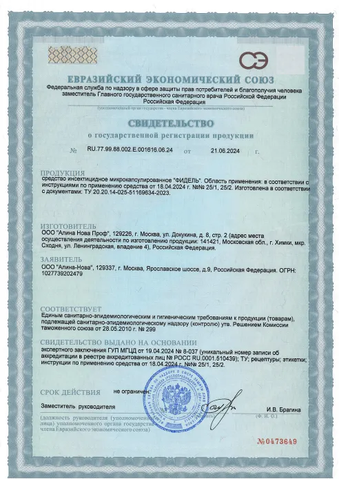 Осушение - фото 22